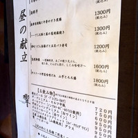 ダイナミックキッチン＆バー 響  新宿サザンタワー店 - 