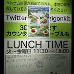 リトルサイゴンキッチン - 