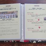 鶏そば屋いしぐふー - そばスクールの案内