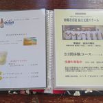 鶏そば屋いしぐふー - ドリンクメニュー