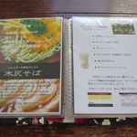 鶏そば屋いしぐふー - そばの説明