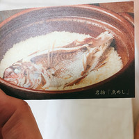 魚めし 竹亭 - 