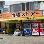 池城ストアー - 外観です