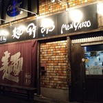 麺哲支店 麺野郎 - (2016/11)