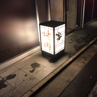 焼肉うしごろ 西麻布本店 - 