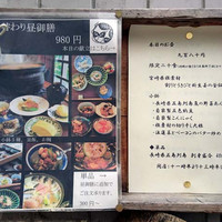 あそび割烹 さん葉か - 2016/11　お昼のメニューが入口に。