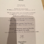 メゾン ポール・ボキューズ - 