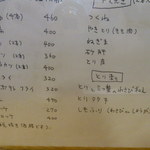 一番鳥 - レギュラーメニューその２