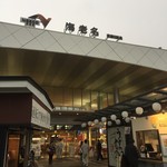 Ebina kuishinbou shougun - 東名高速道路では名の知れたサービスエリア♡