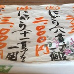 すし処金太郎 - 