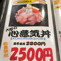 築地青空三代目 本店 - メニュー