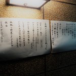 Femme de bateau Aoki - 街頭メニュー