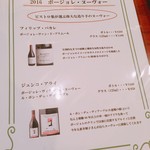 ビストロ 集 - 2016.11 