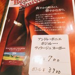 ビストロ 集 - 2016.11 