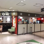 らーめん粋家  - 仙台エスパル店