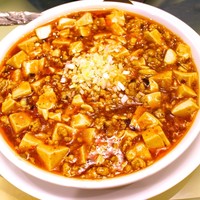 老香港酒家京都 - 麻婆豆腐　2280円