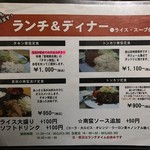 宮崎の地鶏 - ランチ＆ディナーmenu