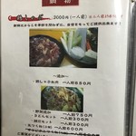 宮崎の地鶏 - 料理menu