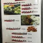 宮崎の地鶏 - 料理menu