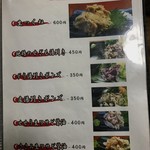 宮崎の地鶏 - 料理menu