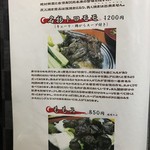 宮崎の地鶏 - 料理menu