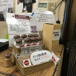 宮崎の地鶏 - レジ廻り