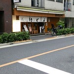 二代目 甚八 - あ～うどん屋さん発見(^^♪