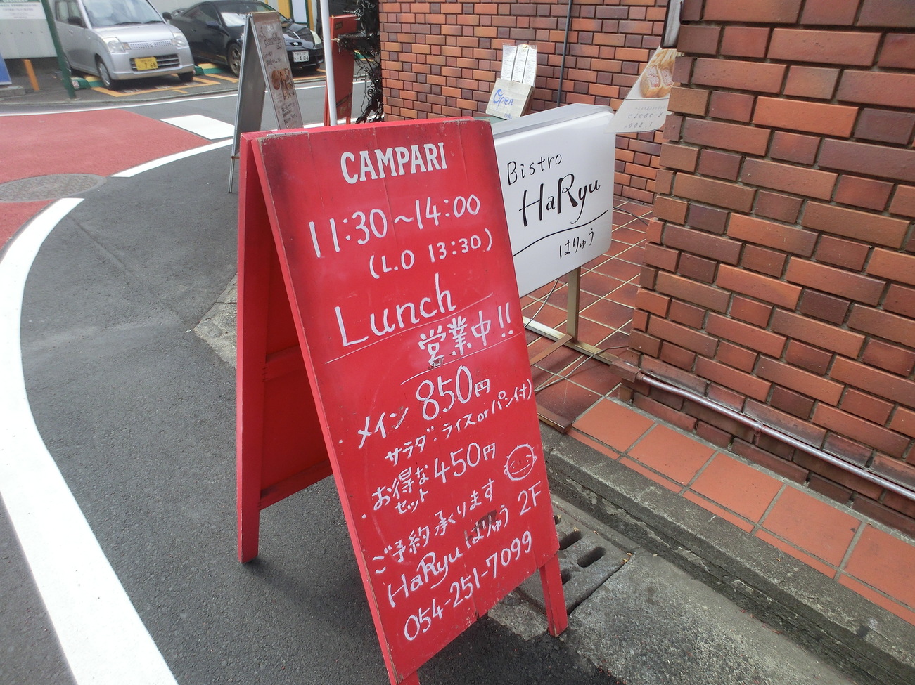 HaRyu name=