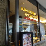 壽司飯丸專門店 - 