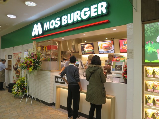 モスバーガー イオンスタイル東戸塚店 東戸塚 ハンバーガー 食べログ モスバーガー イオンスタイル東戸塚店 東戸塚 ハンバーガー 食べログ