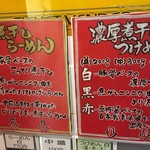 五丁目煮干し - 