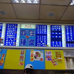 龍都冰果専業家 - 