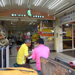 龍都冰果専業家 - 