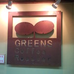 グリーンズ・コーヒー・ロースター - 