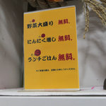 Mendokoro Hanada - 野菜大盛、ニンニク無料、ランチごはん無料。