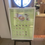 ナナズグリーンティー 新静岡セノバ店 - 