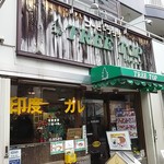 ツリートップ - 味のある外観　大塚駅から徒歩10分くらい