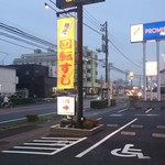 鮨八  - 通りの看板