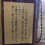 かん吉 - 大盛り無料張り紙