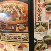 どん家 具志川メインシティ店