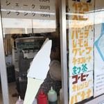 三沢ソフトクリーム店 - メニュー