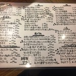 健軍食堂 サンニマル - メニュー表