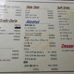 洋食の店 キッチンK - メニュー②