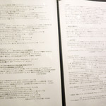 インカント - 今日のメニュー