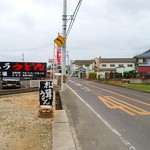 Ohara Udon - 県道沿いの駐車場。右手奥がお店になります。