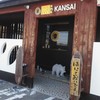 ＫＡＮＳＡＩ 熊谷別府店