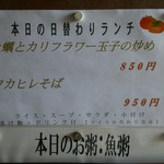 中国レストラン 雪園 - 