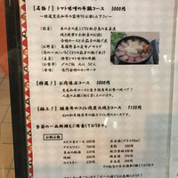 目黒の和食 さとう - こちらを頂きました