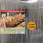 ８番らーめん - 