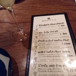 シャンパン&醤油バー フルートフルート - 「本日のグラス」メニューから選びます。【2016/10月】